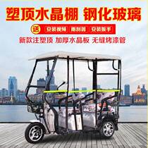 Small bus electric tricycle canopy awning rain cloth windshield curtain elderly scooter rain curtain fully enclosed curtain