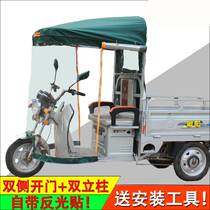 Electric tricycle canopy front headshed Express Cab awning tricycle carport awning tricycle carport awning