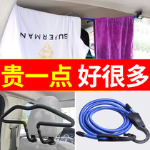 Car clothesline Car chair back clothes rack Car clothes hanging rod lanyard Rear drying rack Trunk telescopic