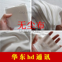 Dust-free cloth optical lens screen wipe clean cloth cleaning cloth anti-static cloth dust removal cloth
