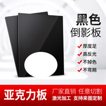 Black acrylic plate shiny matte black tea yellow tea transparent acrylic plate customized 1-10mm according to the drawing