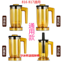 ST-816 A- 8 S3 EJ-816 general commercial tea extraction machine milk cover Machine smoothie machine Cup sand ice cup set