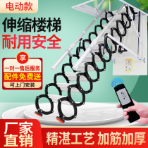 Villa folding ladder Multi-functional carbon steel aluminum alloy Step telescopic stairs loft for home full electric concealed