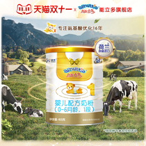 Ausnutria 1 segment 400g baby milk powder 0-6 months old can stand a small can of official flagship store