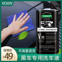 Black car special car wash liquid water wax Car high foam strong decontamination coating glazing wax water cleaning agent set