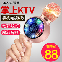 Xia Xin national k song artifact microphone Audio all-in-one microphone Mobile phone wireless Bluetooth singing Home children baby Karaoke TV Handheld KTV special live all-in-one universal microphone