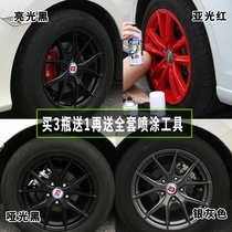 Car wheel repair set Silver rim aluminum alloy color change paint renovation artifact deep scratch paint pen