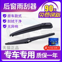 Applicable 16 18 20 Mazda CX-4 Rear Wiper Mazda cx4 Rear Wiper Window Rocker Rod
