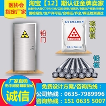 Anti-radiation lead door anti-radiation barium sulfate plate paint sand lead plate anti-radiation CTDRX light chamber lead incisors