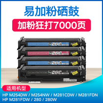  Shock printing is suitable for HP M281fdw toner cartridge PRO 202A Easy to add powder toner cartridge M254nw M254dw M280nw Toner cartridge CF500A