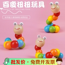 Caterpillar Toys Variable Wood Twist Beaded Children Infant Creative Early Education Enlightenment Building Blocks Small Gift