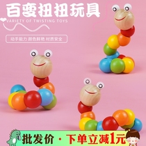 Caterpillar Toys 100 Changed Wood Sprains of Beads Children Infant Creative Early Teaching Enlightenment Building Blocks Small Gifts