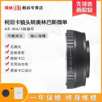 LEICA Adapter Ring KONICA AR Mount Manual Lens to Panasonic Olympus BMPCC M4 3