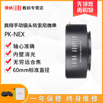 Laiana brand export version is suitable for PENTAX PENTAX PENTAX PENTAX PK to Sony NEX micro single camera A7 adapter ring E Port