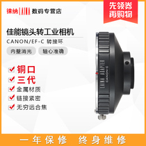 The Leena brand Canon CANON EOS EF EFS lens to turn C mouth cinematic machine industrial camera switching ring
