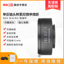 Laina adapter ring SLR mid-frame lens to Sony NEX A7 E-port FE adjustable macro universal adapter