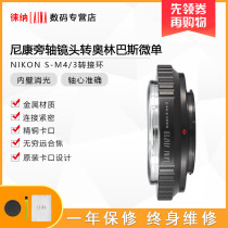 Leica Adapter Ring Nikon S-mount Zeiss RF-mount lens to Olympus Panasonic M4 3 Micro single camera