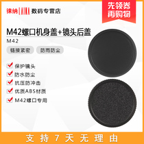 Pentax Pan Taikang is too bitter Ma Bai Yu monster M42 screw lens rear mouth shape cover