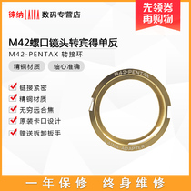 Laina 2 generation adjustable aperture version M42 screw lens to PENTAX PENTAX PK Copper Adapter ring