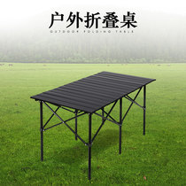Outdoor table folding table portable picnic barbecue self-driving tour car aluminum egg roll table equipment outing tour