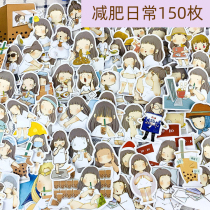 New rice ball life daily weight loss Handbook sticker decoration diary meat ball cute girl sticker