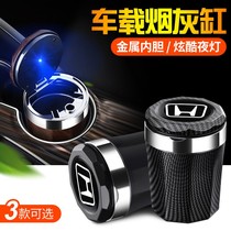 Applicable to Honda Accord tenth generation crv Jinzhi XRV car ashtray car supplies special interior decoration modification
