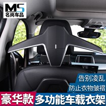 BMW multifunctional car hanger Audi Land Rover Mercedes-Benz Porsche car clothes rack car universal hanger