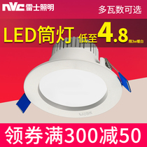 NVC lighting led downlight 4W12W 15W opening 7 5 4 inch embedded downlight spotlight ceiling light Household