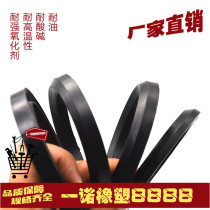 V-shaped composite oil seal sealing ring cloth composite oil seal fluorine rubber high temperature resistant oil seal shaft V-shaped composite sealing ring