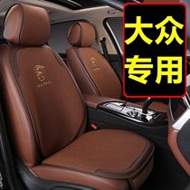 Volkswagen Polo Steng Magotan Bora Lavida special car seat cushion linen Four Seasons Universal half pack seat cushion
