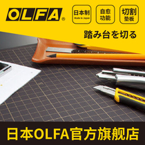 Japan imported OLFA Ai Lihua flagship store cutting pad Anti-cutting knife board DIY healable manual pad A2 two-color double-sided hand account table pad A3 engraving version A4 paper cutting pad Japanese version A1