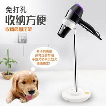 Electric blower machine fixed pet vertical telescopic dog cat small medium and large dog blower holder landing