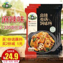 220g * 3 bags of spicy pot grassland aunt hot pot base Chongqing spicy super spicy spicy hot spicy spicy hot fried dish seasoning