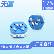 Type K Thermocouple Temperature Transmitter 4-20mA output PT100 0-5V 10V temperature transmitter module