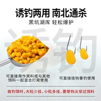 5 catties of bait fishing corn wheat grain dens crucian carp nest material wild fishing grass carp carp bait bottom nest 400 grams