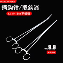 Fishing stripper stainless steel hook pliers hook hook pliers hemostatic surgery forceps Luya large elbow deep throat hook machine