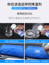 Cooling spray Summer car cooling artifact Car refrigerant Car dry ice spray