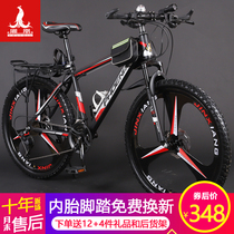 Phoenix bicycle adult mountain bike mens and womens moped student children 24 inch 26 inch variable speed double disc brake