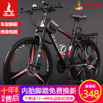Phoenix bicycle adult mountain bike mens and womens moped student children 24 26 inch variable speed double disc brake