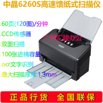 MICROTEK ArtixScan DI 6260S Paper-fed Scanner High-speed high-volume A4 double-sided