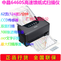 MICROTEK ArtixScan DI 6460S Paper-fed Scanner High-speed high-volume A4 double-sided