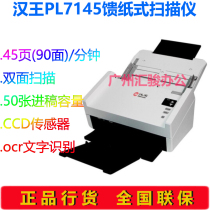 Hanvon Hanwang PL7145 paper-fed scanner automatic paper-fed double-sided A4 high-speed OCR text recognition