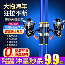 Throw Rod Far Rod SUPER HARD SEA ROD FISHING ROD FISHING ROD FISHING ROD SUIT FISHING GEAR COMBINED SEA ROD FISHING