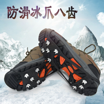 Ice Claw 8 Teeth Non-slip Shoe Cover Outdoor Mountaineering Equipment Simple Shoe Nail Chain Snow Claw Ice Surface Snow Ice Catch Eight Teeth