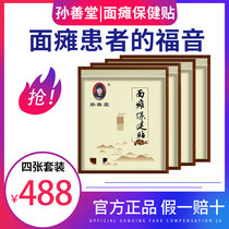 Facial Paralysis Veneered Paresis Aftereffects Facial Paralysis Facial Spasm Veneered Veneered and Crooked Mouth Crooked Sun Good