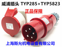 WEIPU WEIPU industrial plug seat 32A5 core TYP285 2823 5823 6823 3823 685 585