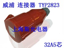 Wippu weipu industrial socket connector 32A5 core 3P N E 380V 6h TYP2823