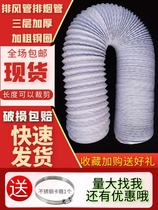 Thickened pvc aluminum foil composite pipe fresh air system Yuba ventilation fan exhaust pipe Hood aluminum foil telescopic hose