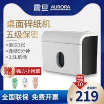 AURORA paper shredder Small home office electric mini automatic manual desktop paper shredder artifact Large industrial waste paper shredder level 5 confidential shredder card shredder CD AS036