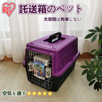 Alice Pet Airbox Shipping Box Alice Cat and Dog Car Portable Cage Out Dog Supplies